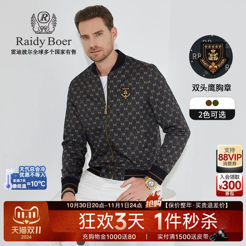 【数码印花】Raidy Boer/雷迪波尔男装棒球领双头鹰夹克外套3054