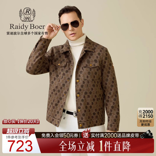 Boer 拉毛提花面料 Raidy 3017 雷迪波尔2025秋男翻领夹克外套