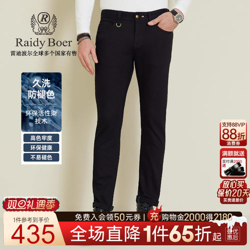 雷迪波尔防褪色小黑裤牛仔裤