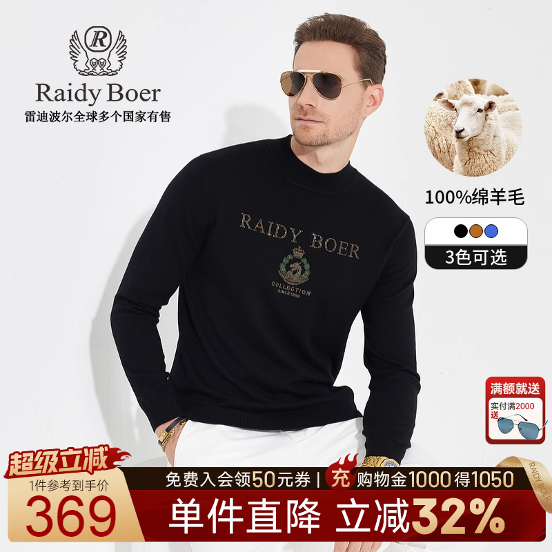 雷迪波尔多彩烫钻羊毛衫毛衣