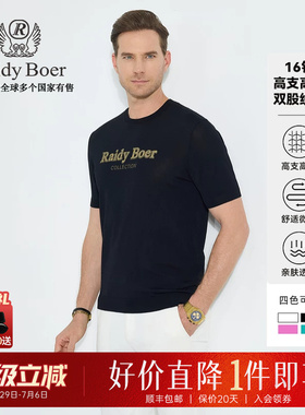 【针织弹力】Raidy Boer/雷迪波尔2025年春修身烫钻男短袖T恤7017