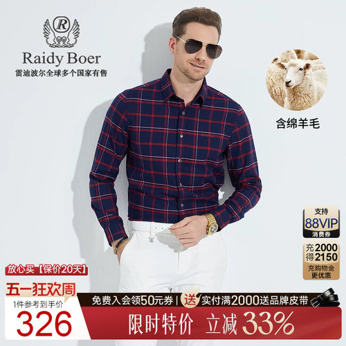 雷迪波尔刺绣logo衬衫格纹