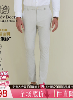 【泡泡纱】Raidy Boer/雷迪波尔2026春男轻盈透气偏薄休闲裤3701