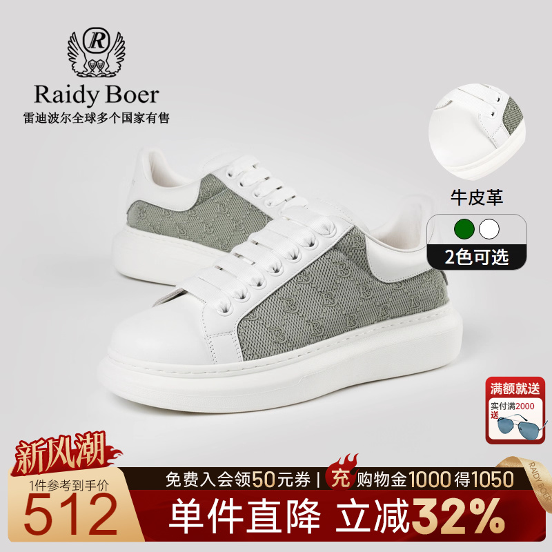 【牛皮革】Raidy Boer/雷迪波尔男秋纺织物3D立体图案休闲鞋2038