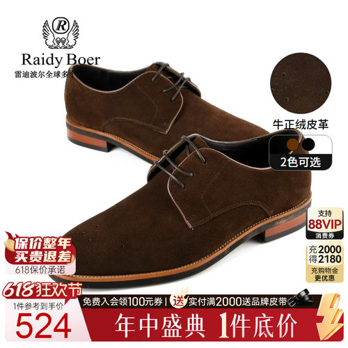618狂欢节：全年底价&middot;1件直降！立即抢购！