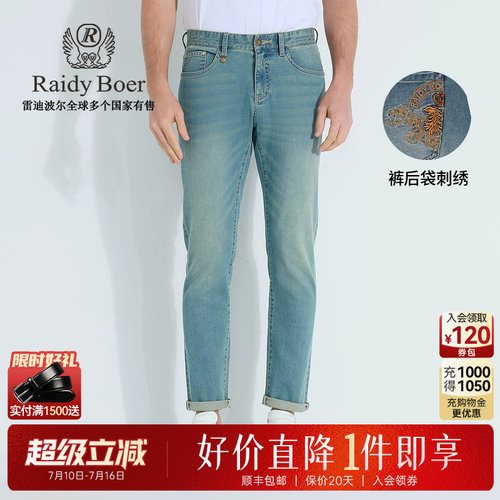 雷迪波尔五袋款立插袋牛仔裤