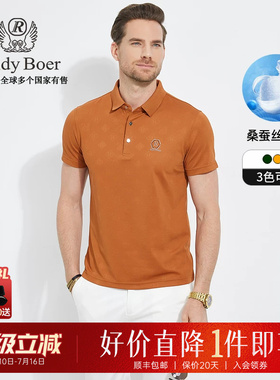 【含桑蚕丝】Raidy Boer/雷迪波尔男烫钻刺绣提花短袖POLO衫7106