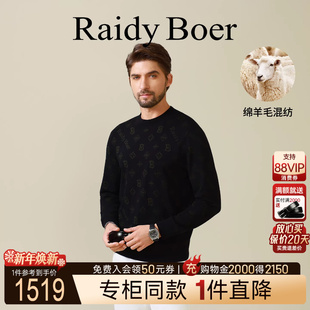 Boer Raidy 雷迪波尔2025冬男羊毛提花针织毛衣5002 专柜同款