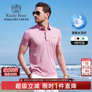 撞色刺绣短袖 Boer 雷迪波尔夏男装 7092 POLO衫 含桑蚕丝 Raidy