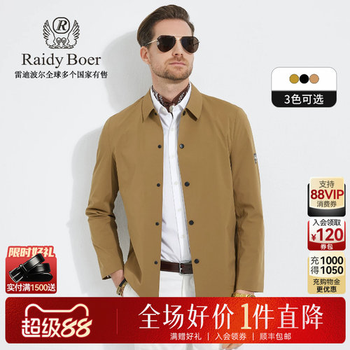 雷迪波尔品牌定制臂章夹克
