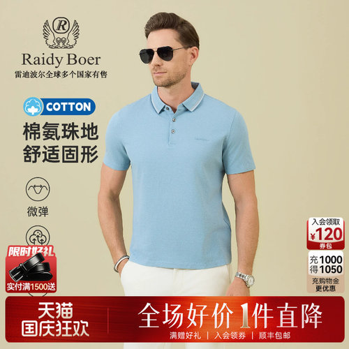 雷迪波尔立体软胶烫印短袖POLO衫
