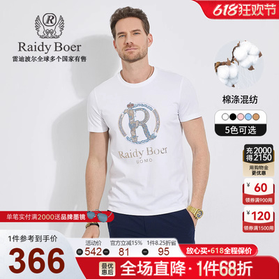 【青铜神鸟】Raidy Boer/雷迪波尔男夏新棉涤混纺圆领短袖T恤7080