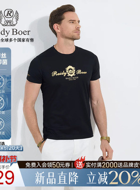 【抗勾丝+抑菌】Raidy Boer/雷迪波尔2025夏高频浮雕短袖T恤7115
