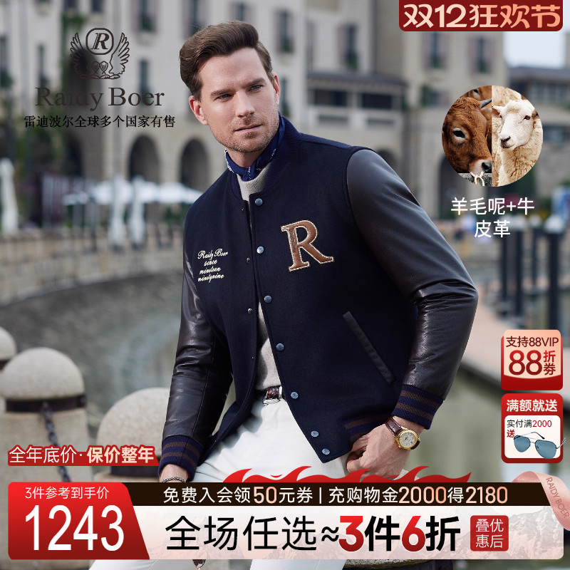 雷迪波尔老钱风棒球服夹克