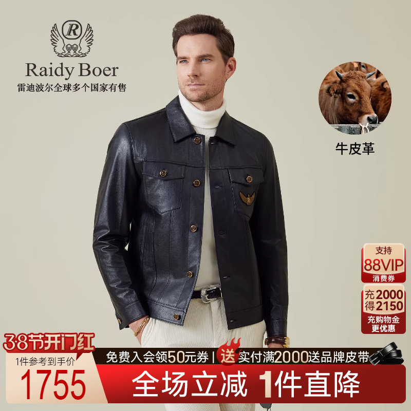 【牛皮革】Raidy Boer/雷迪波尔2025秋男士多袋翻领皮衣外套 2013