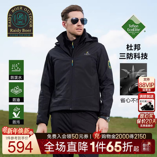 Boer Raidy 雷迪波尔男运动户外软壳衣夹克外套3065 杜邦三防