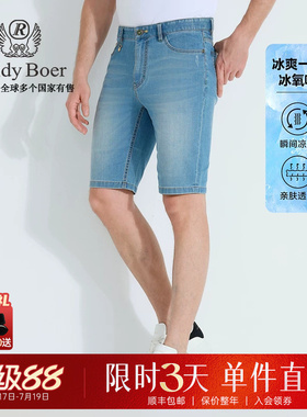 【冰氧吧】Raidy Boer/雷迪波尔男装25夏猫须水洗牛仔短裤4020-52