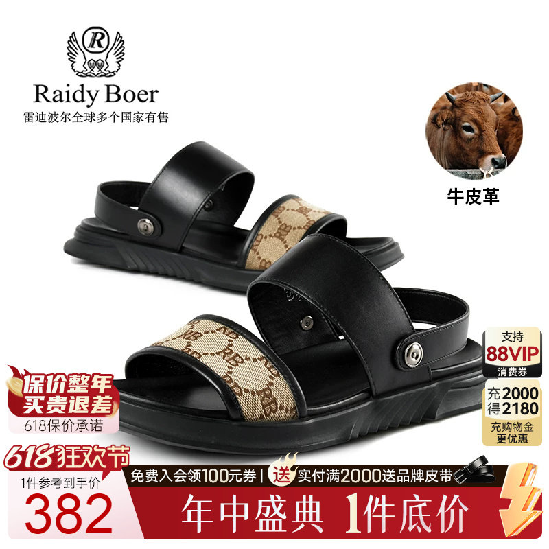 Raidy Boer/雷迪波尔男新夏老花图案牛皮革织物休闲凉鞋3163-70