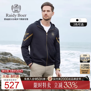 雷迪波尔男连帽时尚 Boer Raidy 休闲夹克外套3017 烫金双头鹰