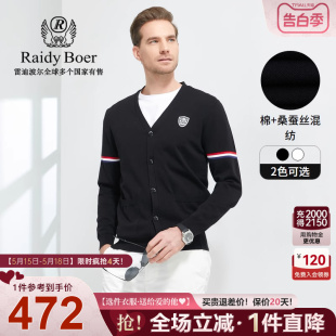 雷迪波尔男春夏条纹棉桑蚕丝混纺针织长袖 T恤开衫 Boer Raidy 6301