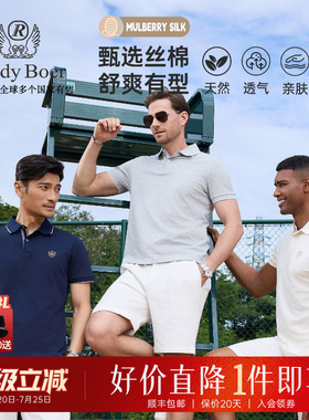 含桑蚕丝Raidy Boer/雷迪波尔2026夏男老钱风短袖T恤POLO衫 7567