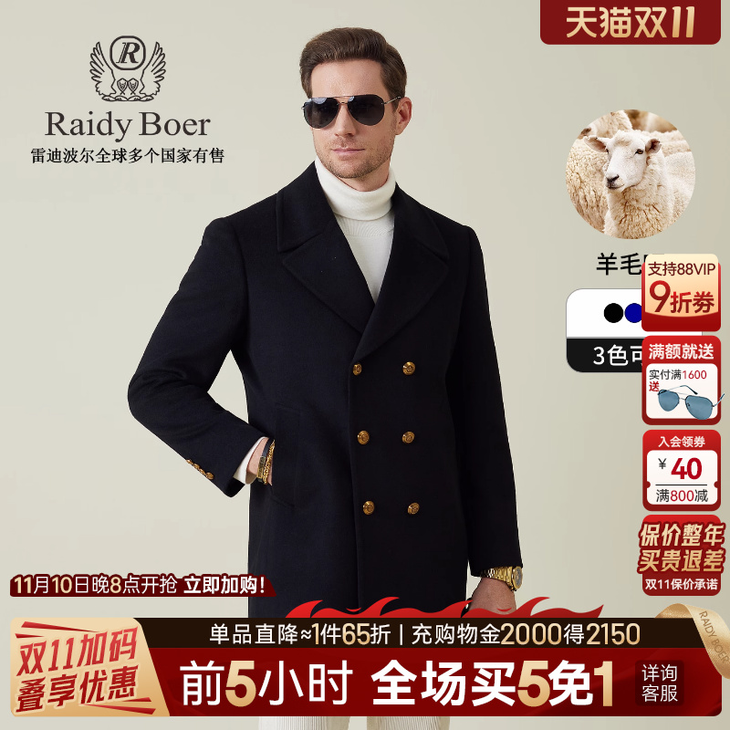 雷迪波尔中长款羊毛呢大衣