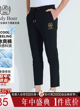 【冰爽裤】Raidy Boer/雷迪波尔男2025春刺绣皇冠薄针织裤3009-70