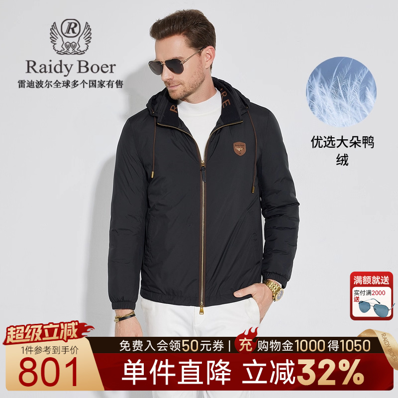 雷迪波尔品牌定制胸章羽绒服