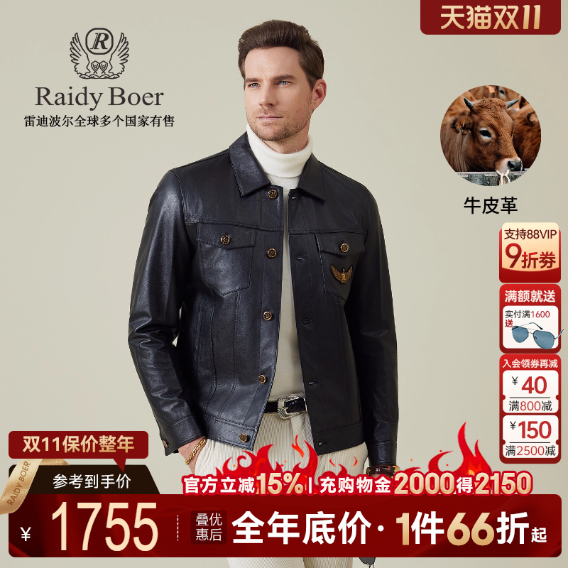 【牛皮革】Raidy Boer/雷迪波尔2025秋男士多袋翻领皮衣外套 2013