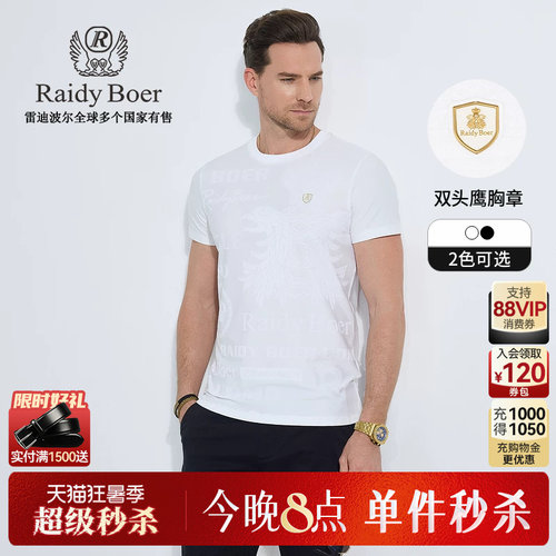 狂暑季！仅限4小时：超级秒杀！立抢！