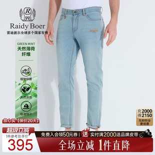 Boer Raidy 薄荷纤维 牛仔裤 6010 雷迪波尔2025年春男薄修身