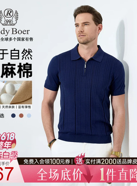 【丝麻棉】Raidy Boer/雷迪波尔2025年春针织男新刺绣短袖T恤7001