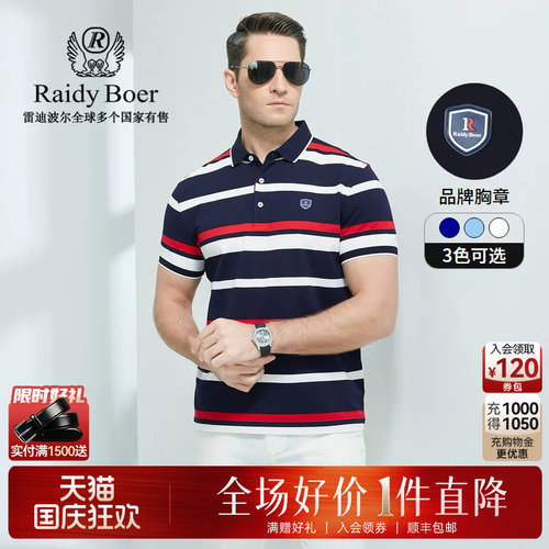 国庆狂欢！全场好价&middot;1件直降！顺丰包邮！