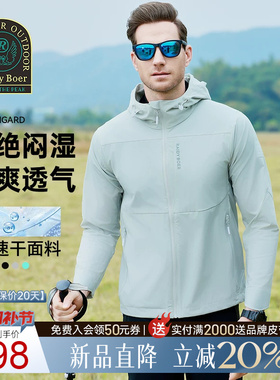 【速干透气】RaidyBoer/雷迪波尔2025户外运动速干衣夹克外套3306
