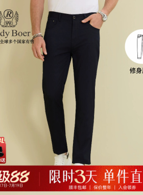 【莫代尔】Raidy Boer/雷迪波尔2026春男时尚五袋休闲裤3017-54