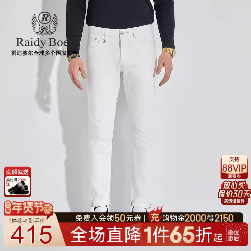 【棉弹面料】Raidy Boer/雷迪波尔秋男装金属牌修身牛仔裤6002-80,男装,牛仔裤,淘宝优惠券,粉丝福利购,淘宝优惠卷
