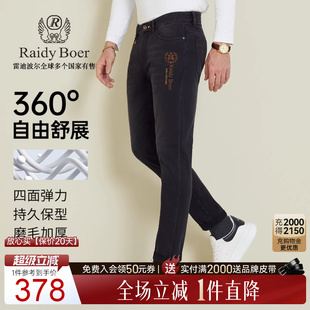 Raidy 6030 加厚 修身 牛仔裤 雷迪波尔2025秋冬男士 四面弹 Boer