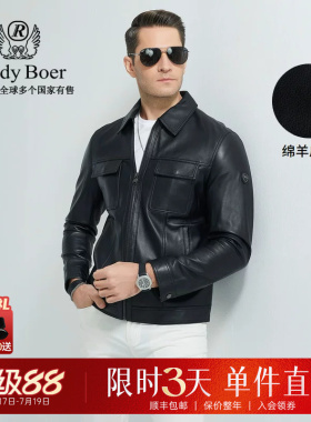 Raidy Boer/雷迪波尔秋冬季男士绵羊皮皮衣休闲翻领夹克外套 2070
