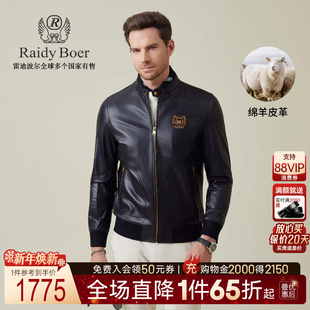 雷迪波尔2025年秋男立领皮衣外套2054 Boer Raidy 绵羊皮革