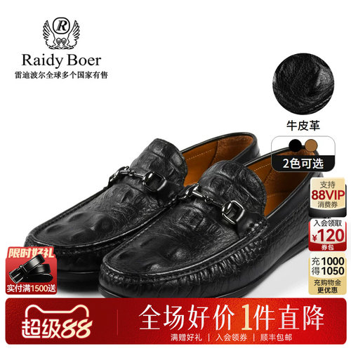 超级88！全场好价&middot;1件直降！顺丰包邮！