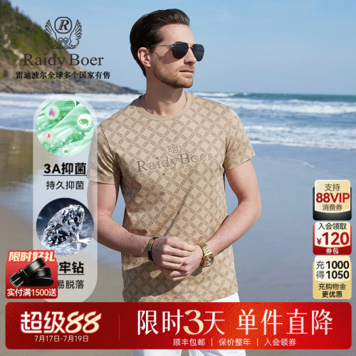 超级88：全场1件直降！限时3天！立抢！