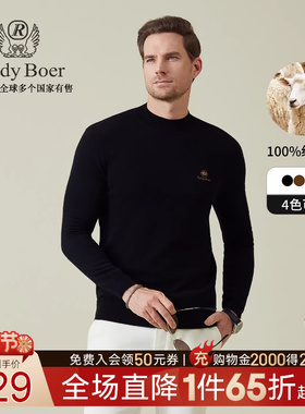 【100%绵羊毛】Raidy Boer/雷迪波尔2025秋男刺绣毛衣羊毛衫 5056