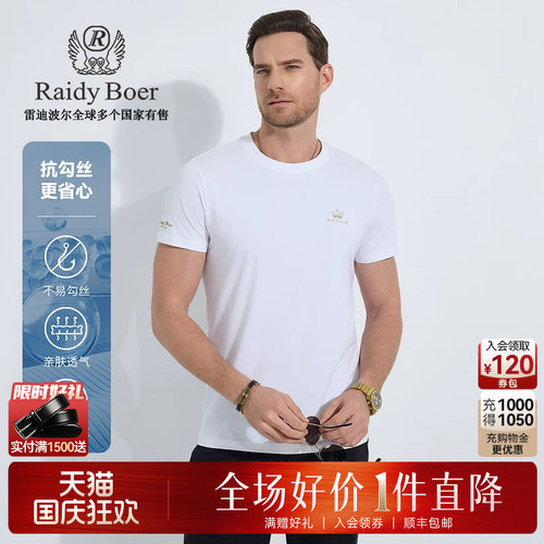 国庆狂欢！全场好价&middot;1件直降！顺丰包邮！