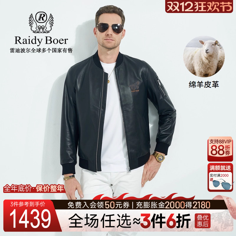 刺绣皮衣RaidyBoer/雷迪波尔