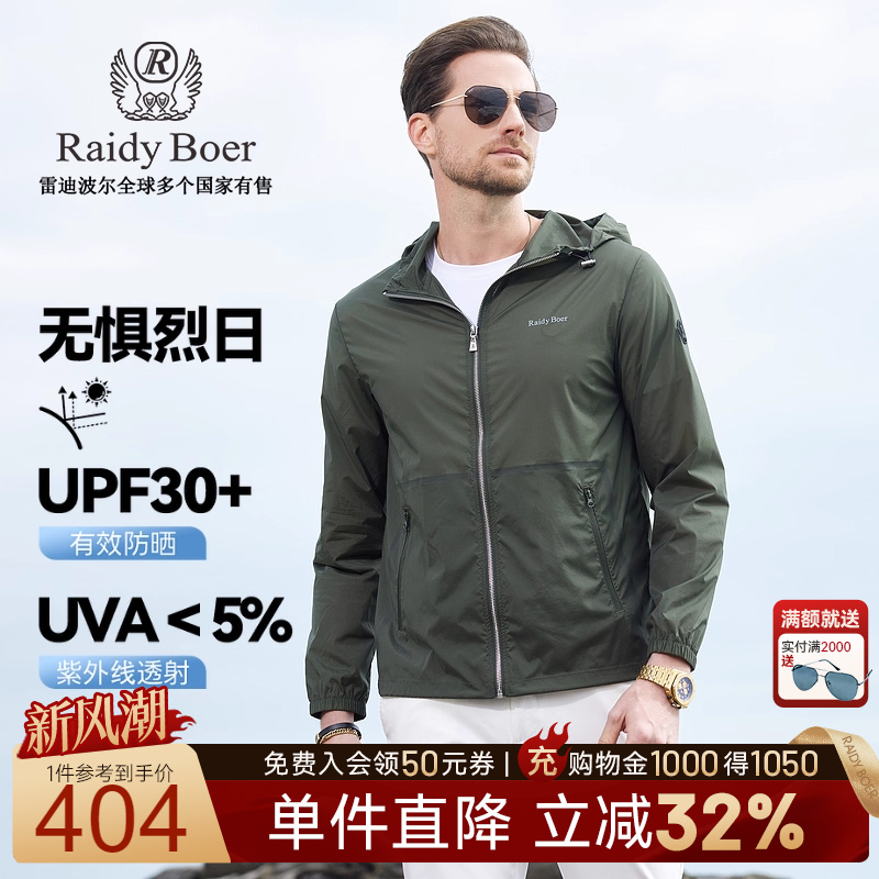 新风潮：全场1件直降！满2000送墨镜！