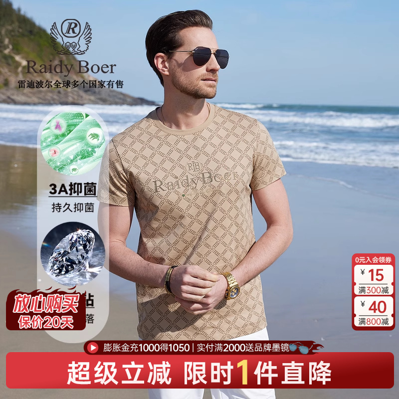 全场1件直降！实付满2000送墨镜！立即抢购