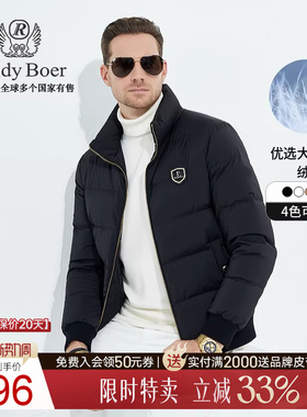 【大朵鸭绒】Raidy Boer/雷迪波尔男冬季时尚休闲立领羽绒服8022