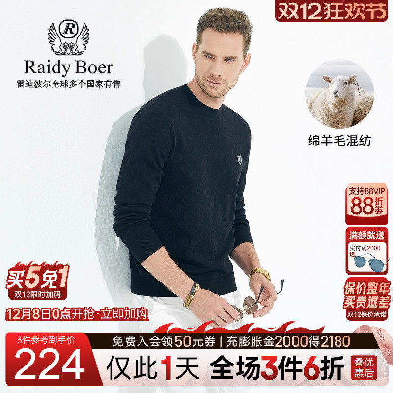 双12仅限1天：全场1件6折+买5免1！快抢！