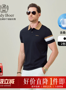 【含桑蚕丝】Raidy Boer/雷迪波尔2026夏男翻领短袖T恤POLO衫7744