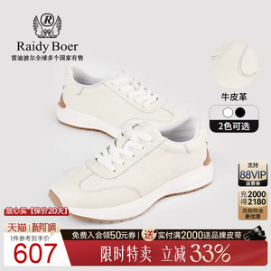 Raidy Boer/雷迪波尔男牛皮革字母压印发泡鞋底休闲运动鞋 2005